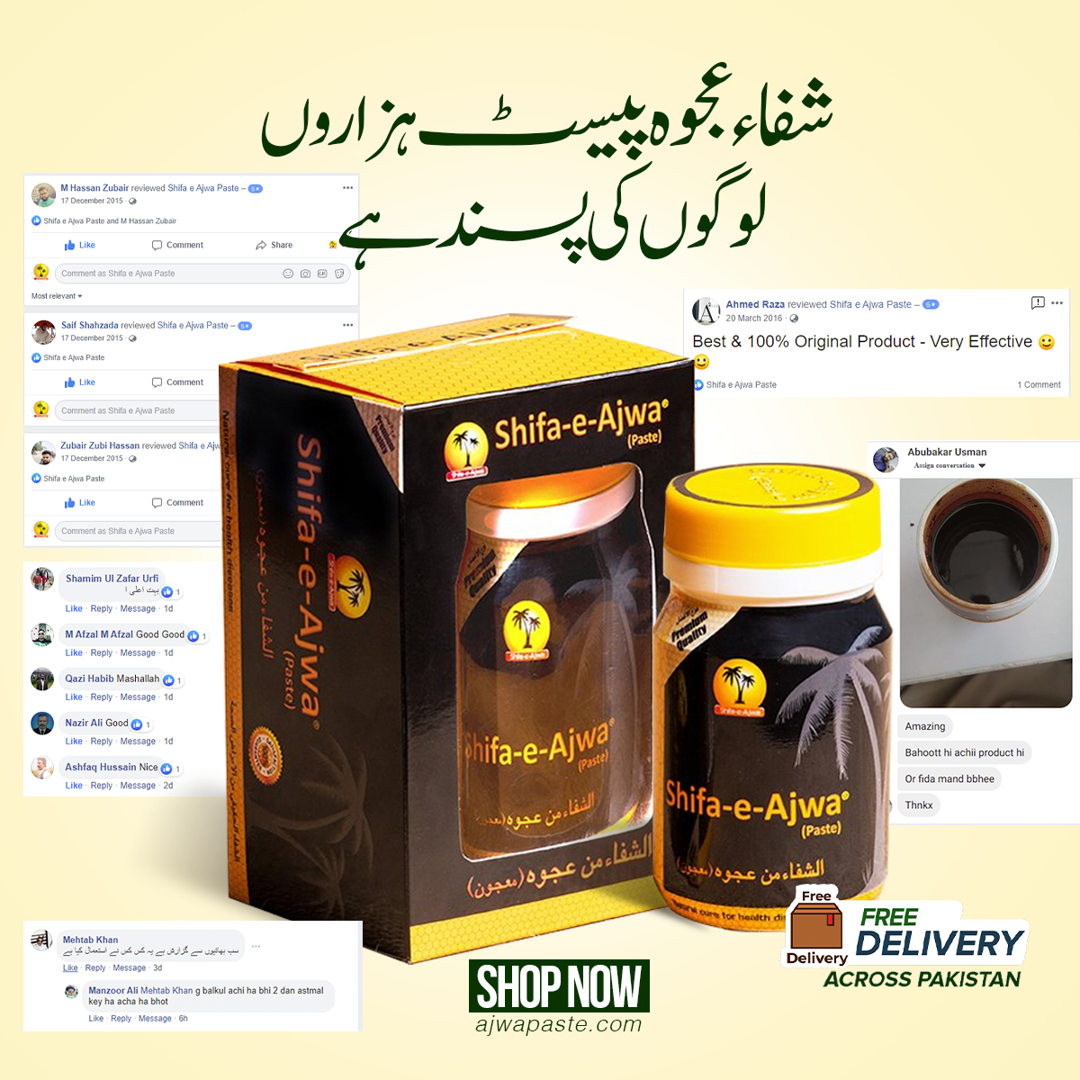 Shifa Ajwa Paste